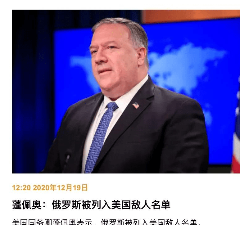 
蓬佩奥认为：所有不平从美国统领的国家 都是美国的敌人_BJL平台(图2)