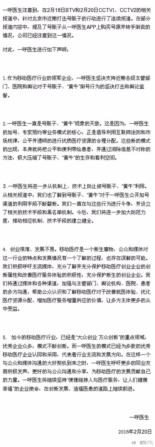 通鼎子公司中标上海电信10GEPONSDN网关集采金额超过1亿元“BJL平台”(图1) BJL平台